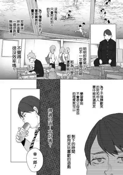 Download Mukiryoku Orega Honkidashi te Kanojo TsukuttaKekka KanojoWa MaotokoChihpo de Akumekime teta Ken丨 性能力差的我 認真追到手的女朋友、結果卻被姦夫的肉棒 幹到高潮〜好想去死〜 ch.1