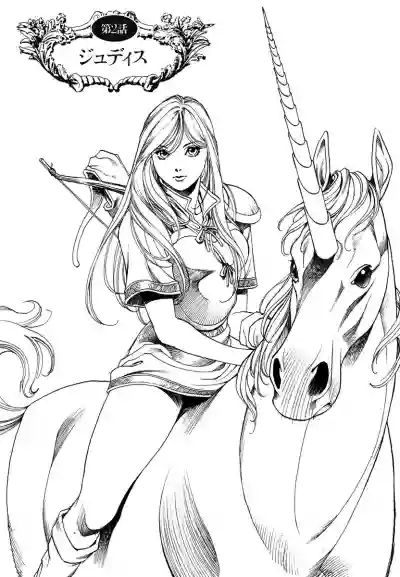 Download Maiden of Unicorn