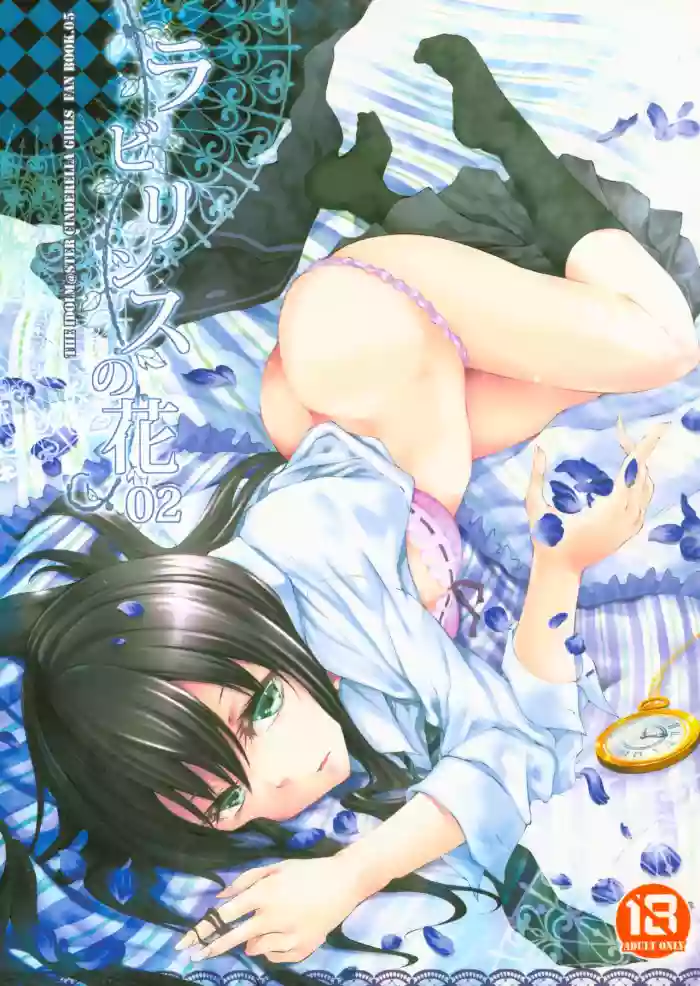 Download Labyrinth no Hana 02