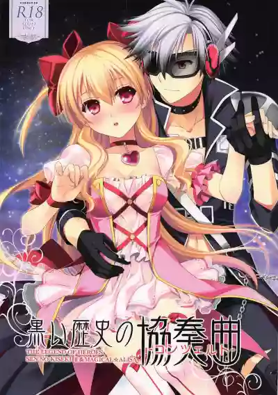 Download Kuroi Rekishi no Kyousoukyoku