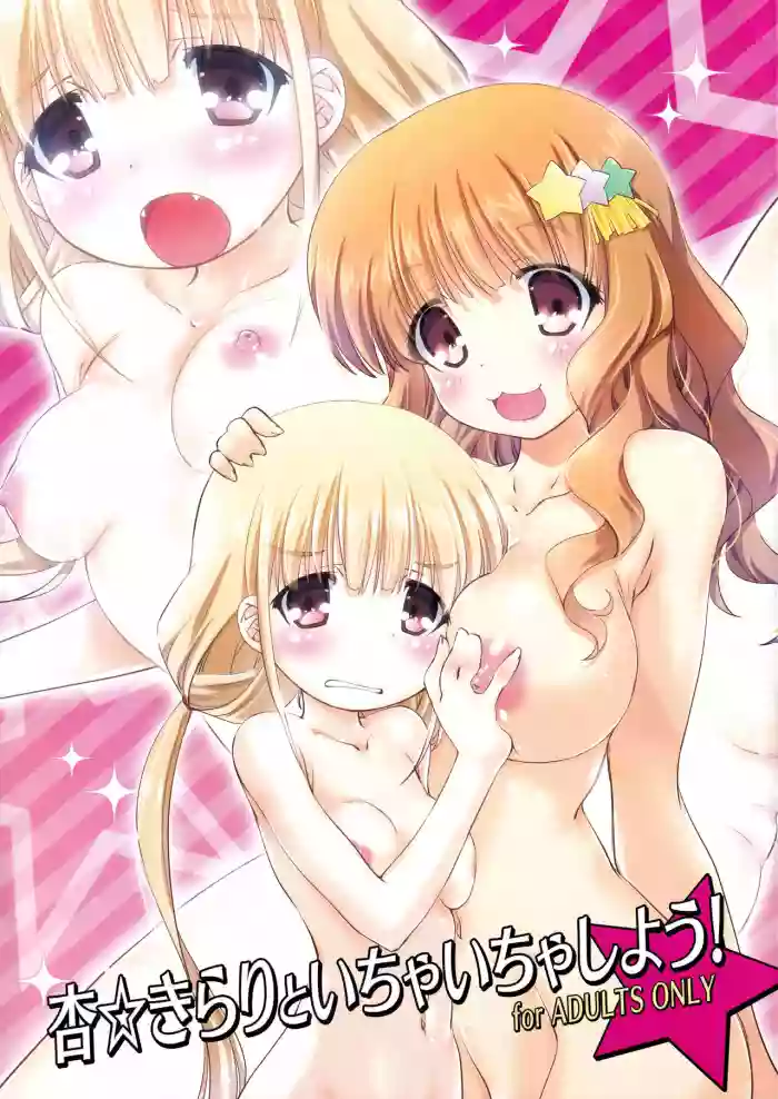 Download Anzu Kirari to Ichaicha shiyou!