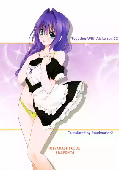 Download Akikosan 22