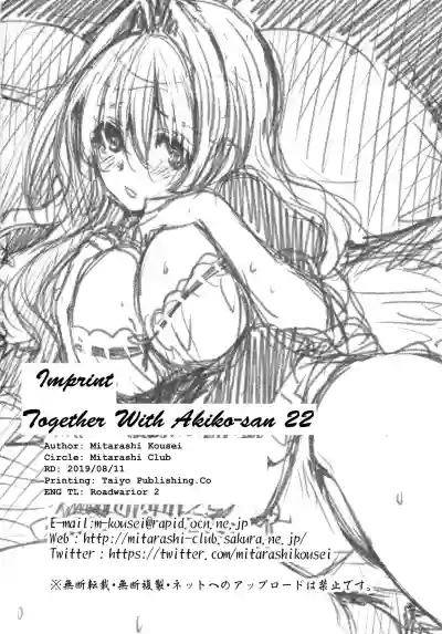 Download Akikosan 22