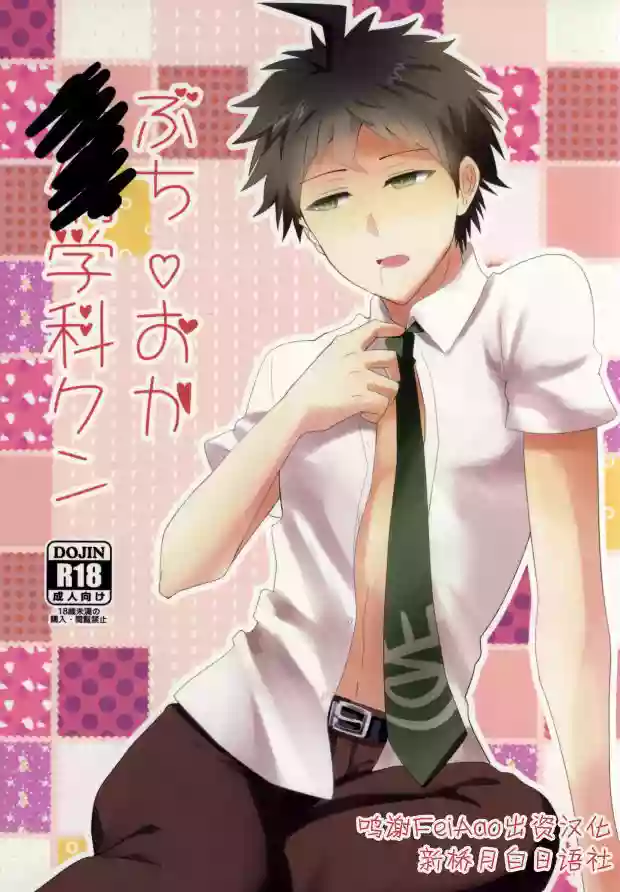 Download Buchi Oka Yobi Gakka-kun