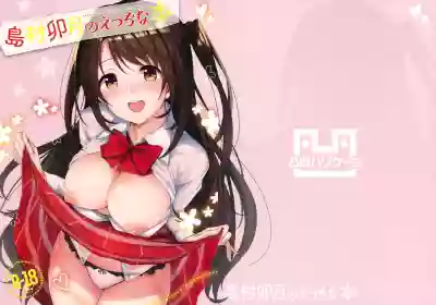 Download Shimamura Uzuki no Ecchi na Hon | Erotic Book of Shimamura Uzuki