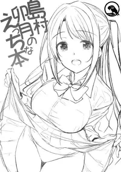 Download Shimamura Uzuki no Ecchi na Hon | Erotic Book of Shimamura Uzuki