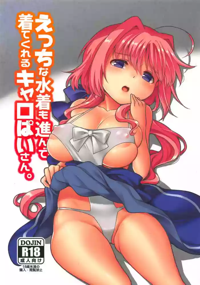 Download Ecchi na Mizugi mo Susunde Kite Kureru Caropai-san.