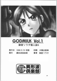 Download Goddo MirukuVol. 1