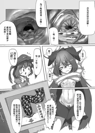 Download Touhou Scatology Goudoushi "Benjo!!!!!!!!"