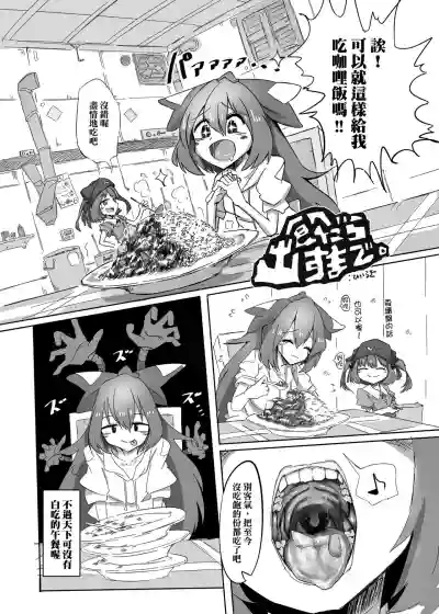 Download Touhou Scatology Goudoushi "Benjo!!!!!!!!"