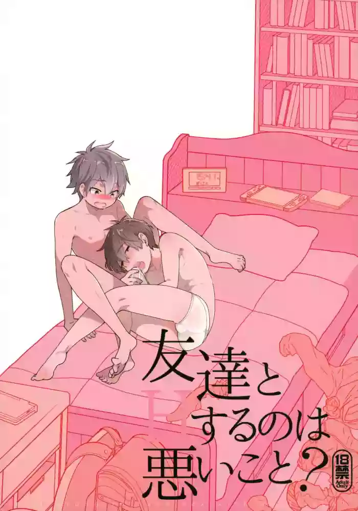 Download Tomodachi to Suru no wa Warui Koto? - Is it wrong to have sex with my friend?