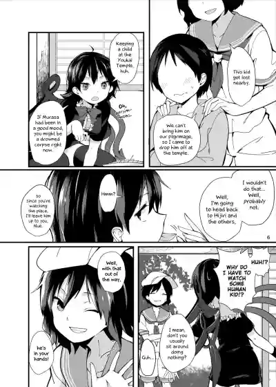 Download Nue ga Ganbaru Hon | Book Where Nue Tries Hard