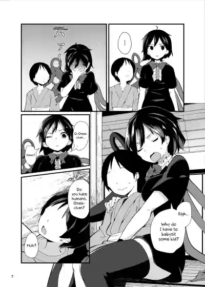 Download Nue ga Ganbaru Hon | Book Where Nue Tries Hard