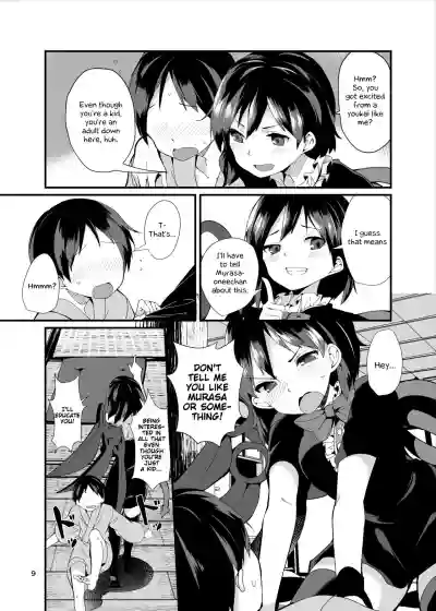 Download Nue ga Ganbaru Hon | Book Where Nue Tries Hard