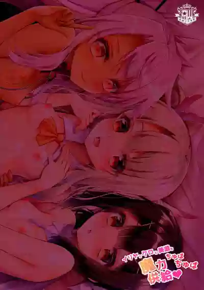 Download illya to kuro to miyu mo chupa-chupa SEX