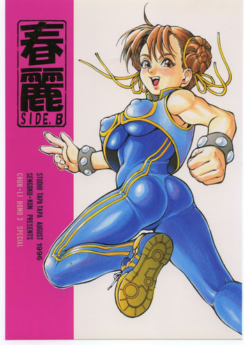 Download Chun-Li Side B