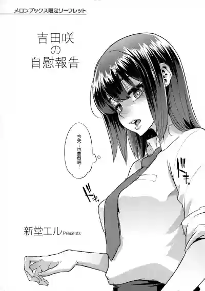 Download Yoshida Saki no Onanie Jijou | 吉田咲の自慰報告