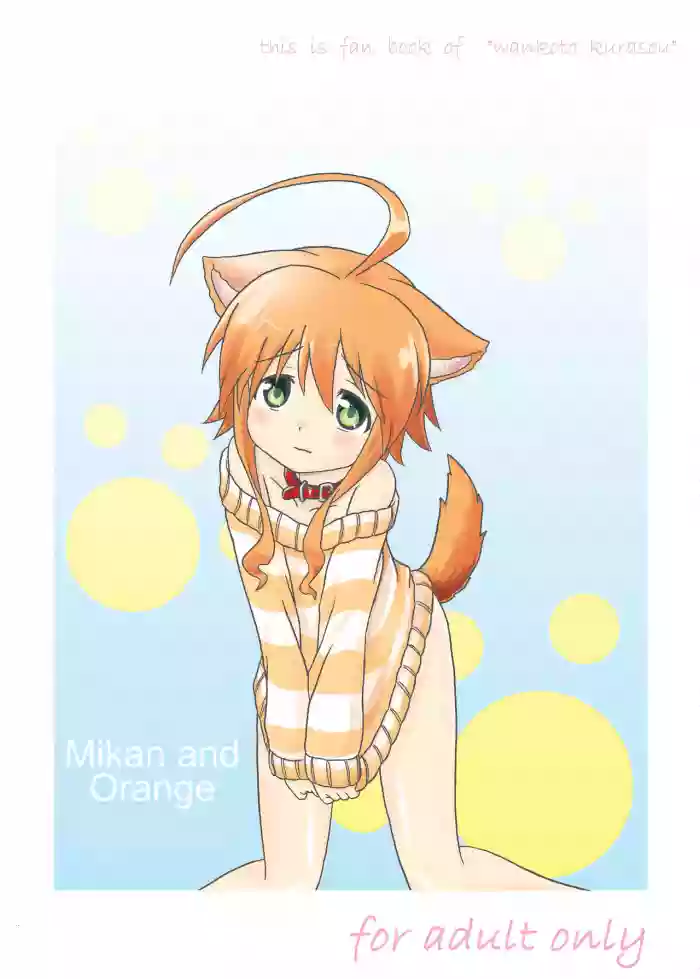 Download Mikan to Orange