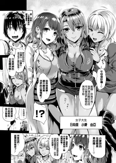 Download Junjou Bitch Harem - Innocent Bitch Harem