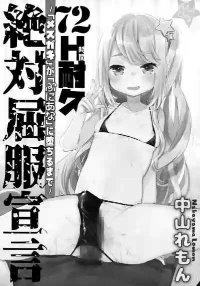 Download 72H Taikyuu Zettai Kuppuku Sengen + Omake