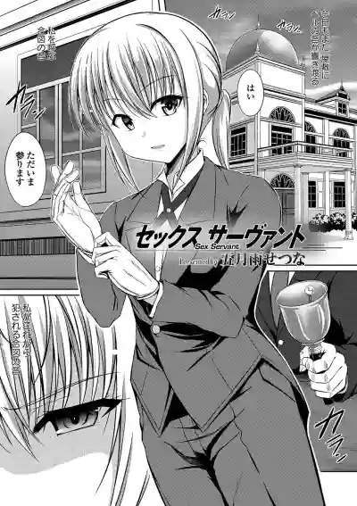 Download Hataraku Onee-san no Himitsu