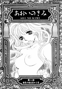 Download Aoi no Kimi Joukan