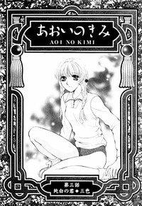 Download Aoi no Kimi Joukan