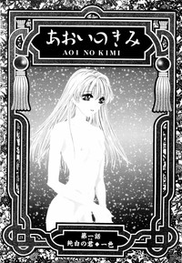 Download Aoi no Kimi Joukan