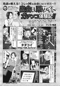 Download COMIC Potpourri Club 2006-03