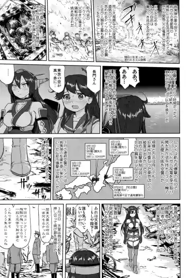 Download Teitoku no Ketsudan Kanmusu no Ichiban Nagai Hi