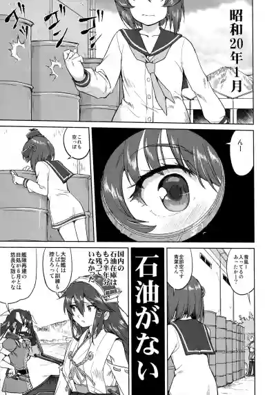 Download Teitoku no Ketsudan Kanmusu no Ichiban Nagai Hi