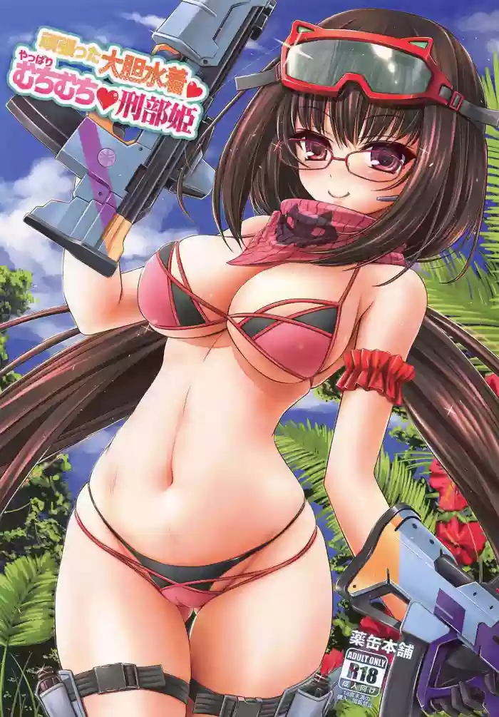 Download Ganbatta Daitan Mizugi Yappari Muchimuchi Osakabehime