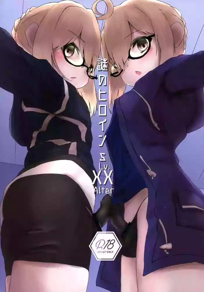 Download Nazo no Heroine S Lv. XX Alter