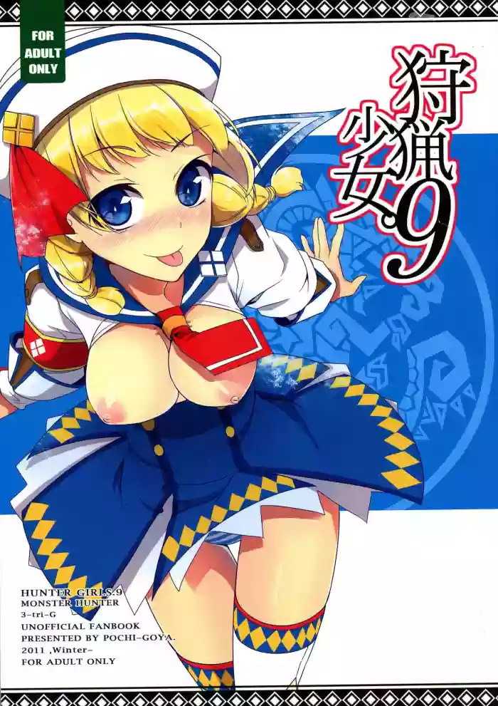 Download Shuryou Shoujo. 9