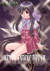 Download Never Ending Dream ～ Owari no nai Yume ～