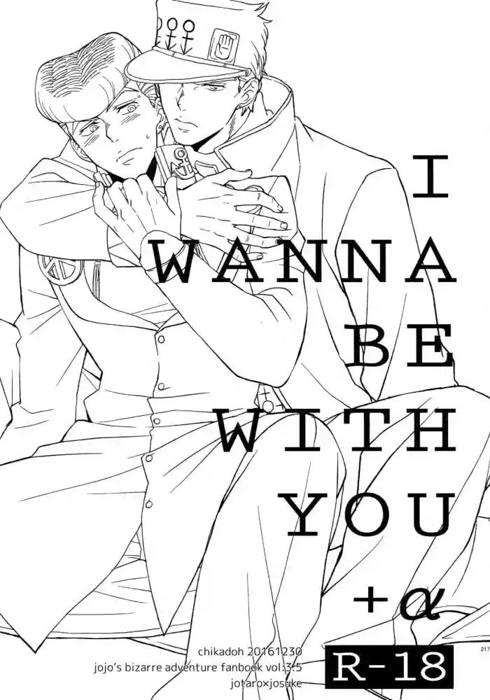 Download I WANNA BE WITH YOU + α