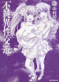 Download Fujun Isei Kouyuu 3