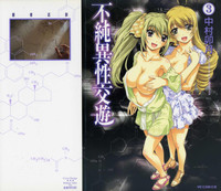 Download Fujun Isei Kouyuu 3