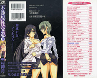 Download Fujun Isei Kouyuu 3