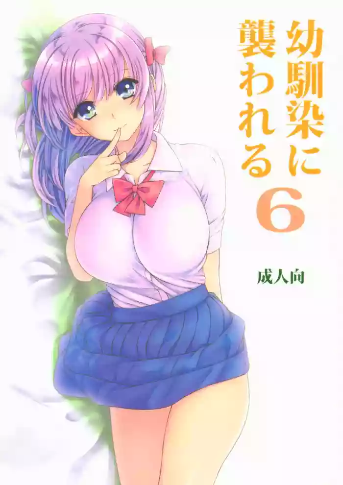 Download Osananajimi ni Osowareru 6