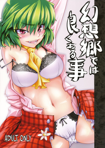 Download Gensokyo de ha Yoku Aru Koto