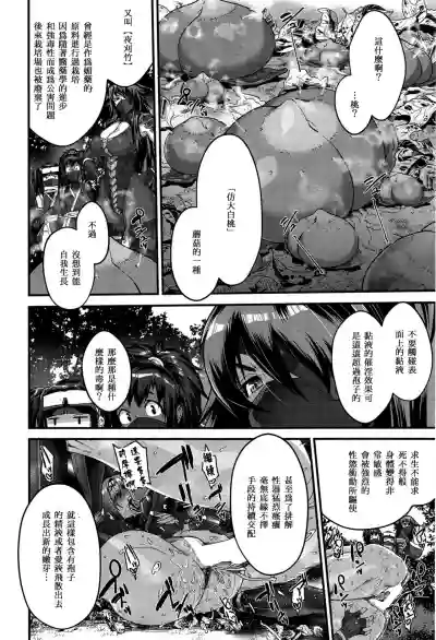 Download Shinobi no Bi Ch. 4-5