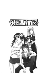 Download Kaikan Ondo n&deg;C 2