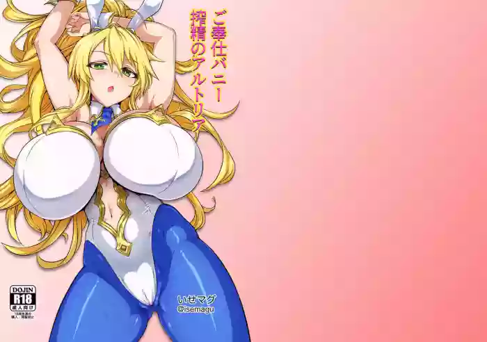 Download Gohoushi Bunny Sakusei no Artoria