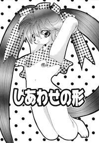 Download Shoujo Yuugi | A girl gonna make play...