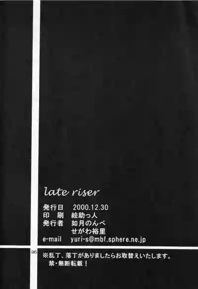 Download late riser