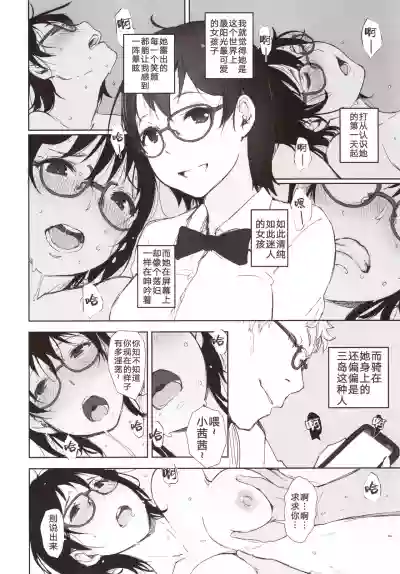 Download Shortcut de Megane no Niau Hitonatsukoi Beit no Kouhai ga Yarichin Douryou no Kuruma de Okurarete kara Mudankekkin Shiteiru