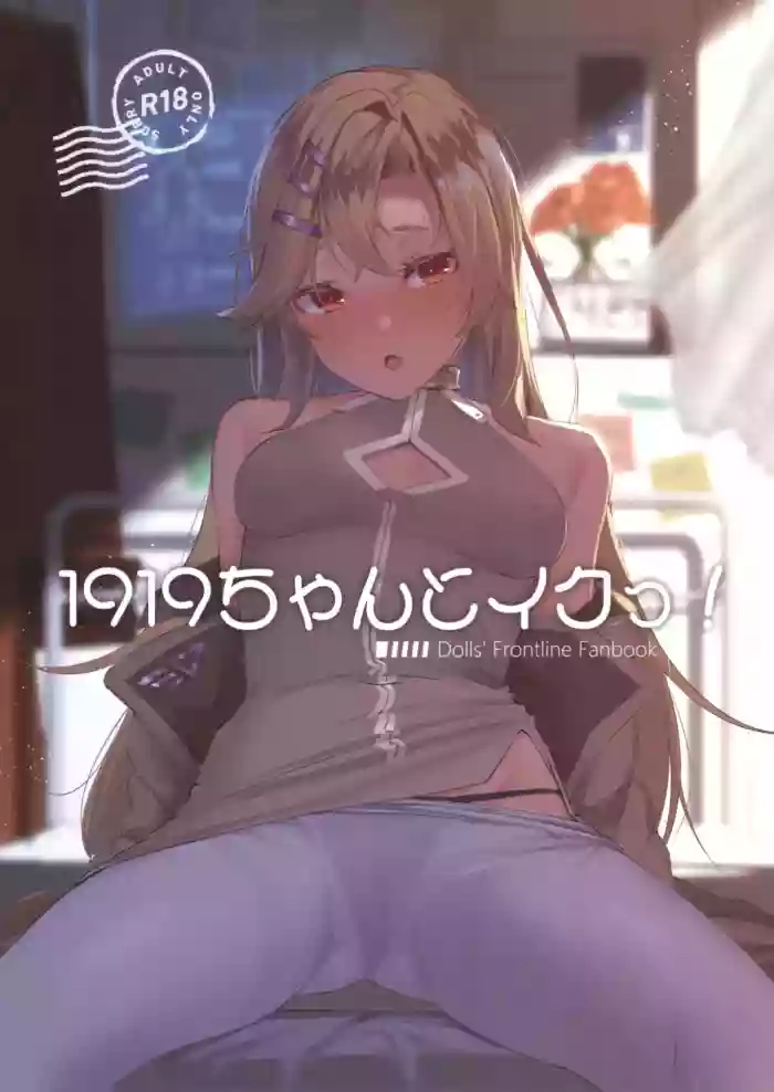 Download 1919-chan to Iku!