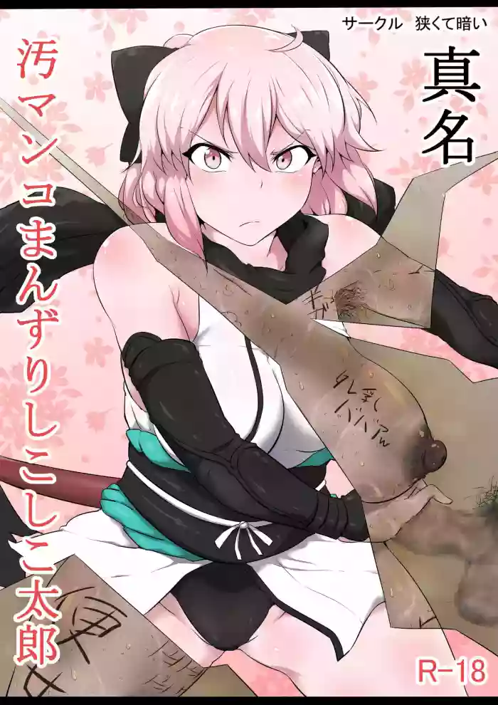 Download Shinmei Omanko Manzuri Shikoshiko Tarou