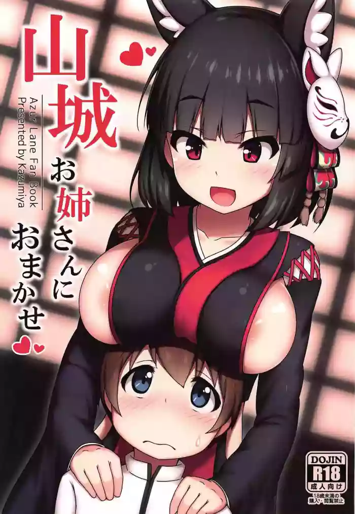 Download Yamashiro Onee-san ni Omakase